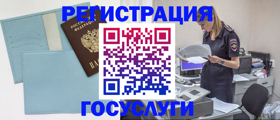 временная регистрация собственник в Златоусте